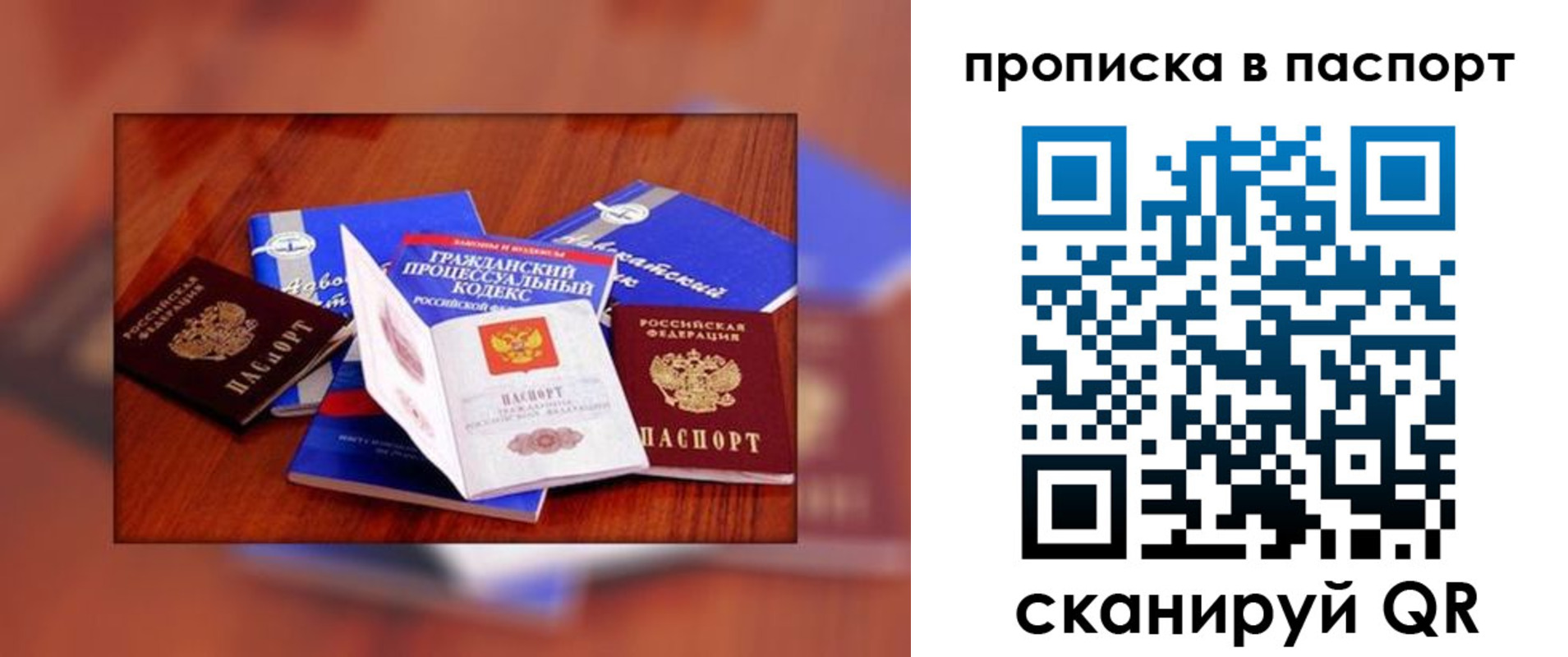 временная регистрация гарантия в Фрязино