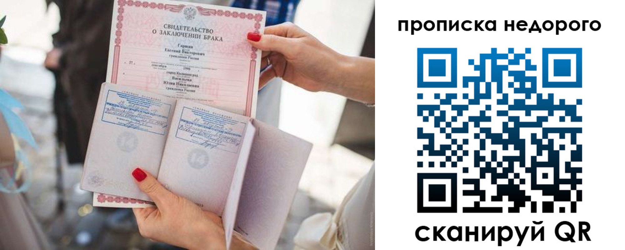 прописка в квартире в Фрязино