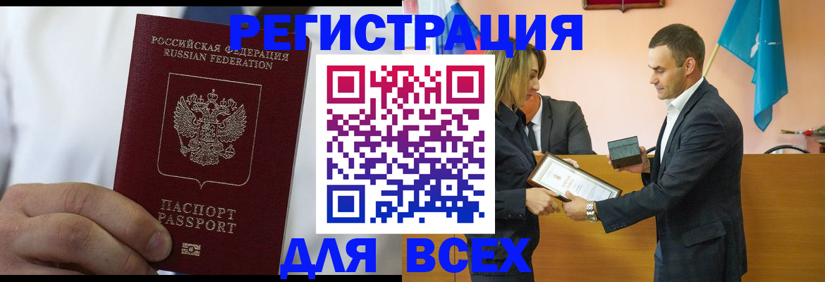 регистрация для школы в Фрязино