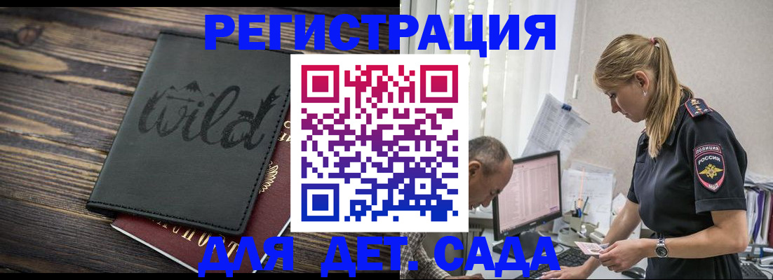 регистрация в Фрязино