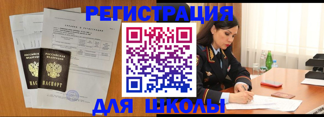 прописка законно в Фрязино