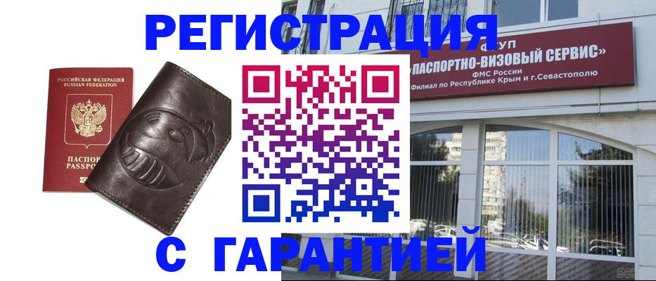 временная регистрация поиск в Фрязино