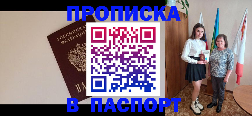 регистрация для дет. сада в Фрязино