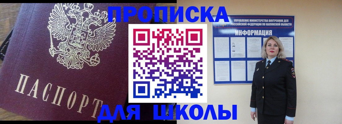 прописка штамп в Фрязино